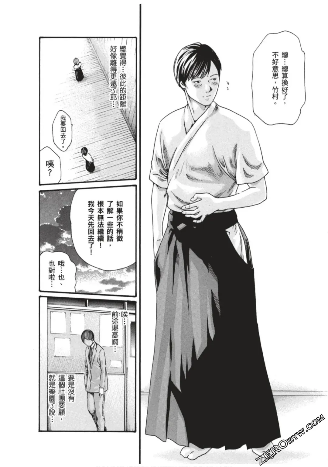 [Haruki] Sense Vol.7 Fhentai - Page 89