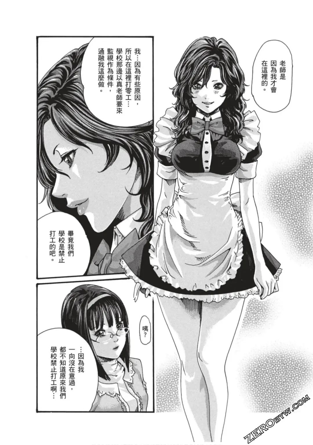 [Haruki] Sense Vol.7 Fhentai - Page 9