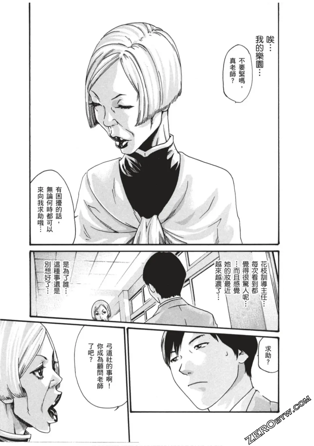 [Haruki] Sense Vol.7 Fhentai - Page 90