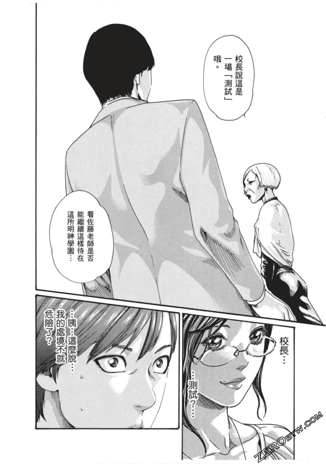 [Haruki] Sense Vol.7 Fhentai - Page 91