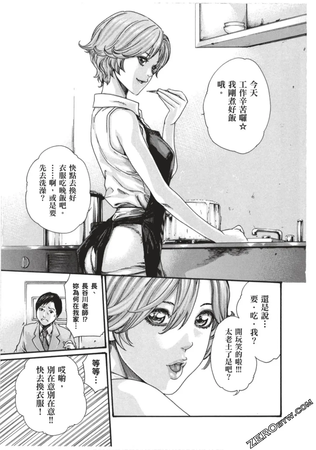 [Haruki] Sense Vol.7 Fhentai - Page 94