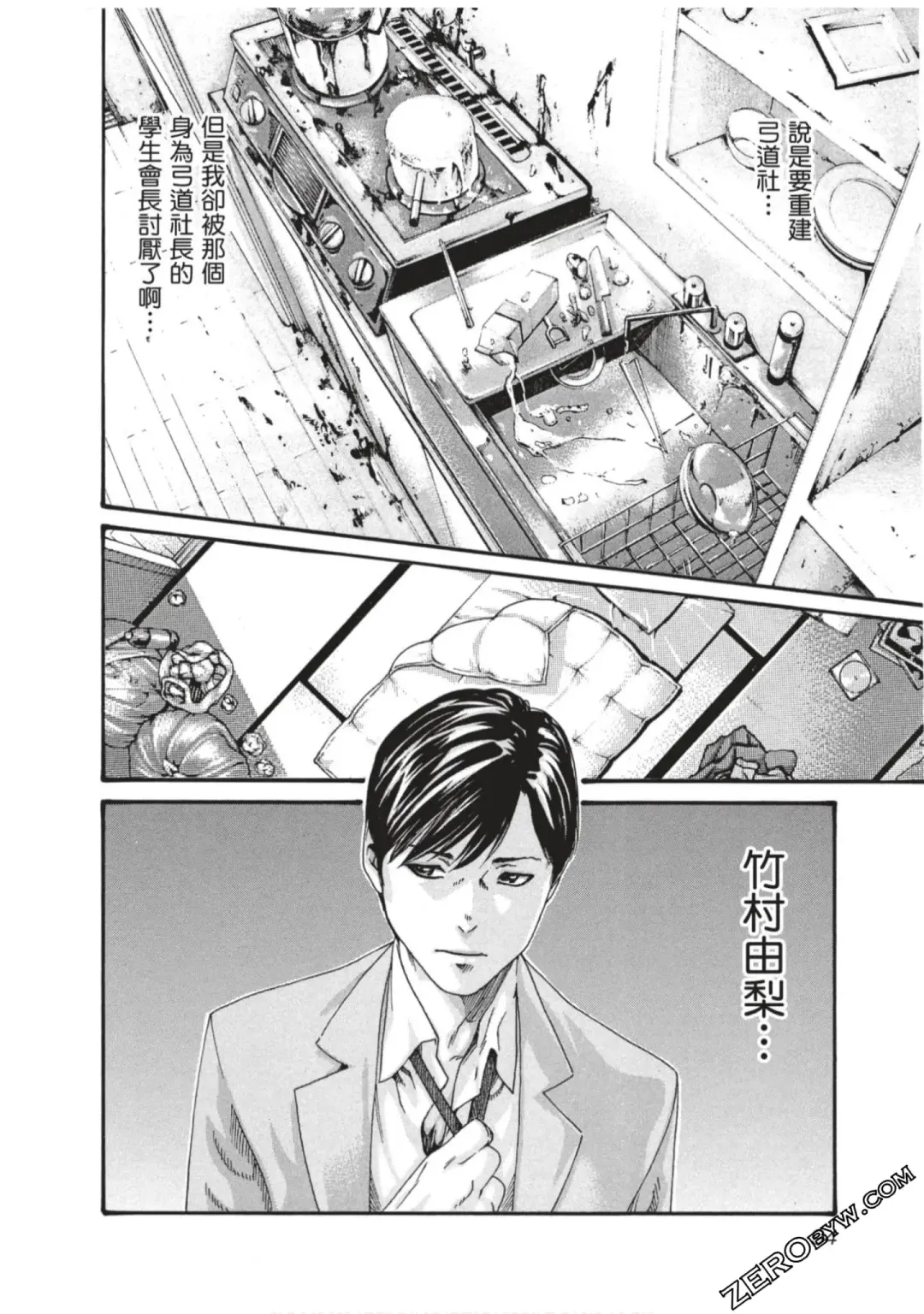 [Haruki] Sense Vol.7 Fhentai - Page 95