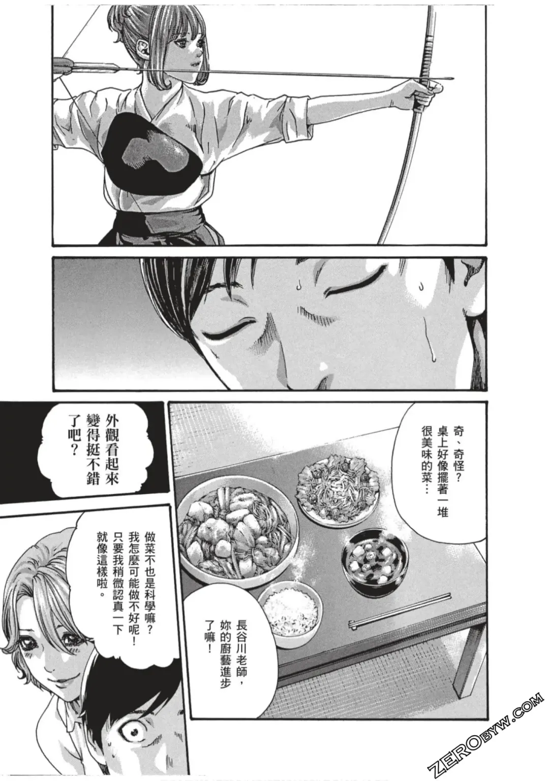 [Haruki] Sense Vol.7 Fhentai - Page 96