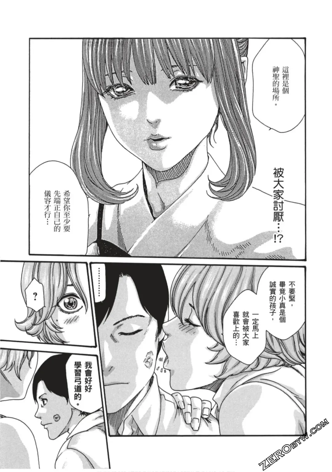 [Haruki] Sense Vol.7 Fhentai - Page 98