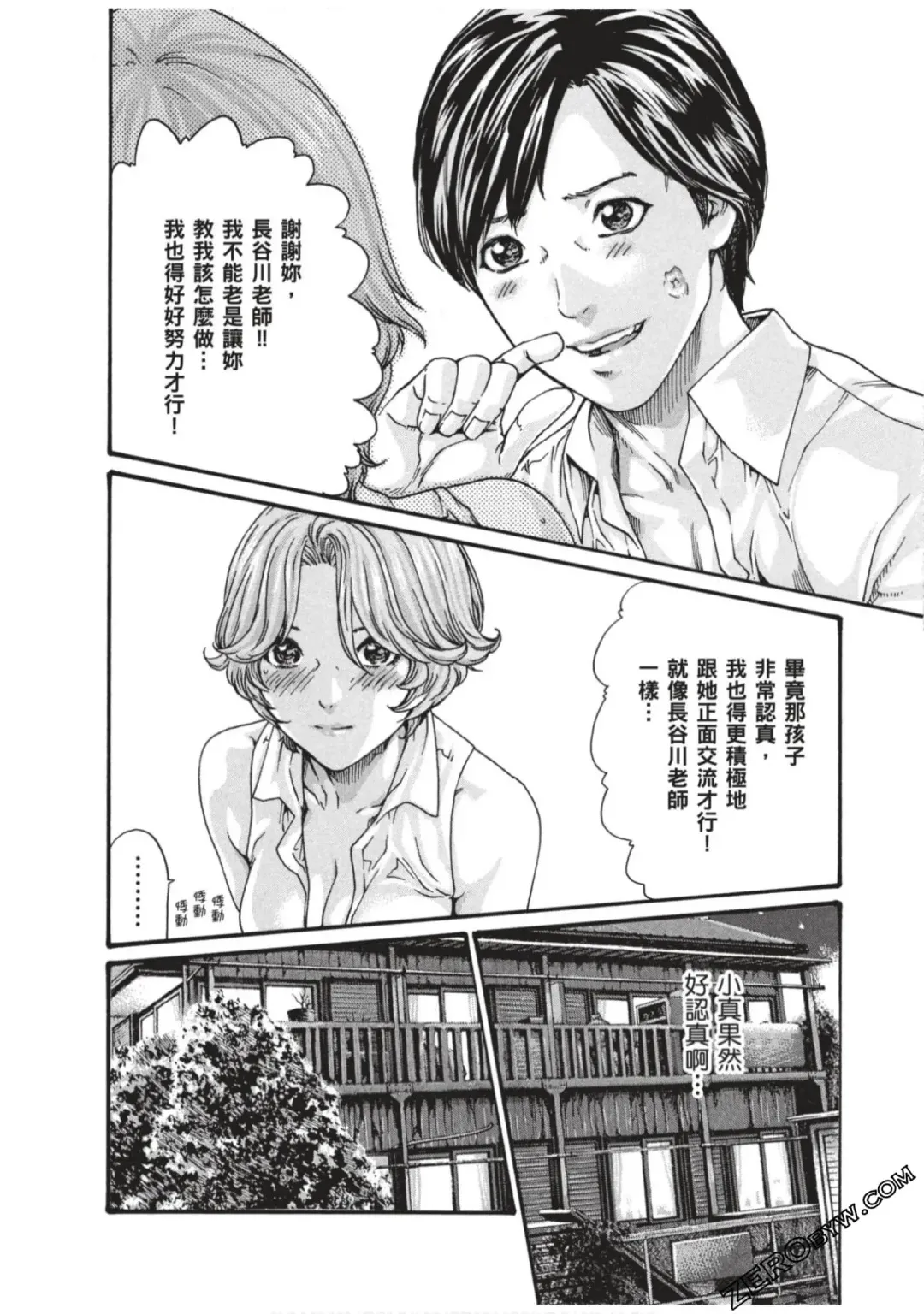 [Haruki] Sense Vol.7 Fhentai - Page 99