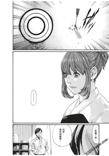 [Haruki] Sense Vol.7 Fhentai - Page 101