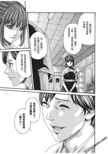 [Haruki] Sense Vol.7 Fhentai - Page 102