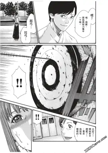 [Haruki] Sense Vol.7 Fhentai - Page 104