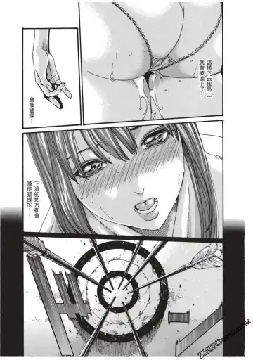 [Haruki] Sense Vol.7 Fhentai - Page 106