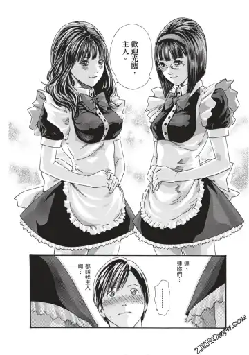 [Haruki] Sense Vol.7 Fhentai - Page 11