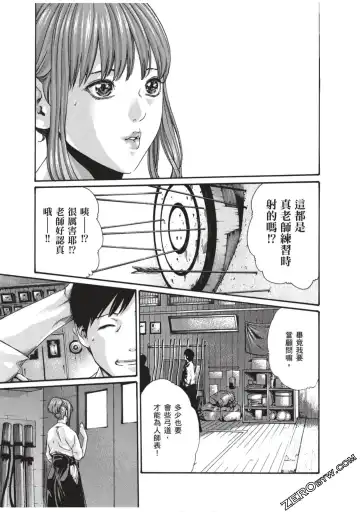 [Haruki] Sense Vol.7 Fhentai - Page 114