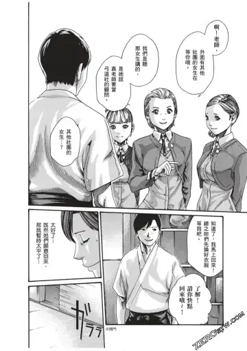 [Haruki] Sense Vol.7 Fhentai - Page 115