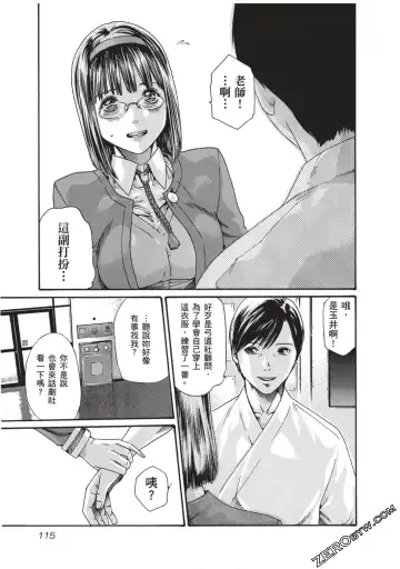 [Haruki] Sense Vol.7 Fhentai - Page 116