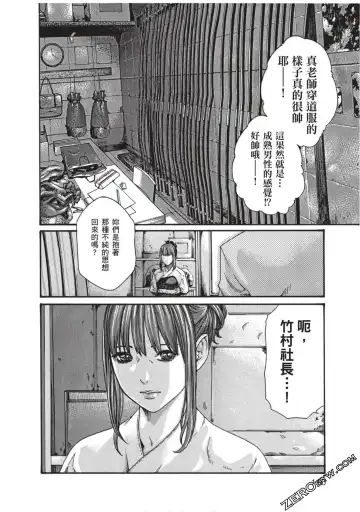 [Haruki] Sense Vol.7 Fhentai - Page 117