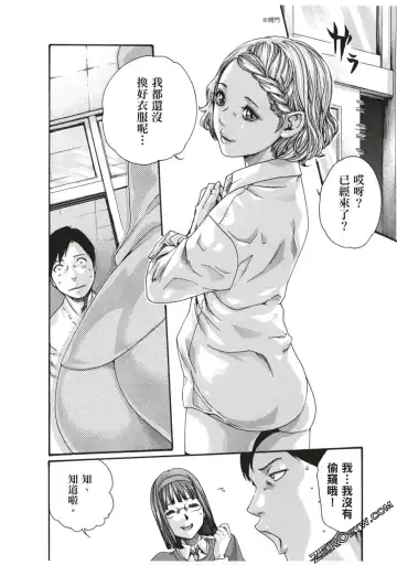 [Haruki] Sense Vol.7 Fhentai - Page 119