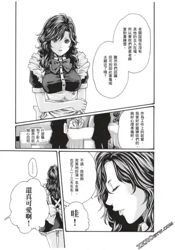 [Haruki] Sense Vol.7 Fhentai - Page 12