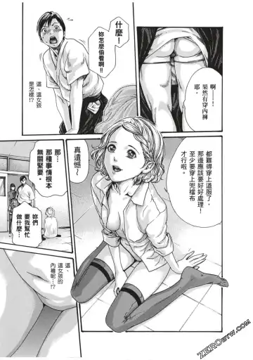 [Haruki] Sense Vol.7 Fhentai - Page 120