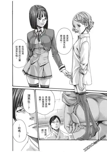 [Haruki] Sense Vol.7 Fhentai - Page 123