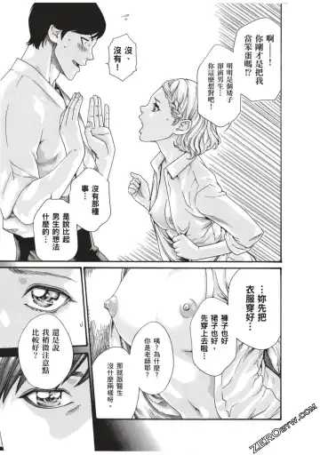 [Haruki] Sense Vol.7 Fhentai - Page 124