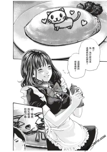 [Haruki] Sense Vol.7 Fhentai - Page 13