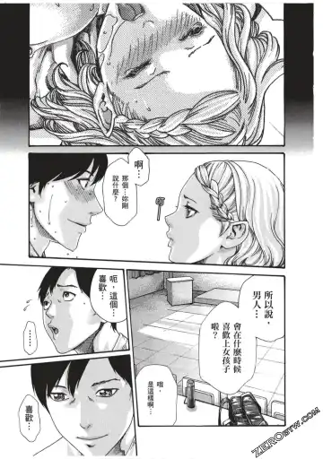 [Haruki] Sense Vol.7 Fhentai - Page 130