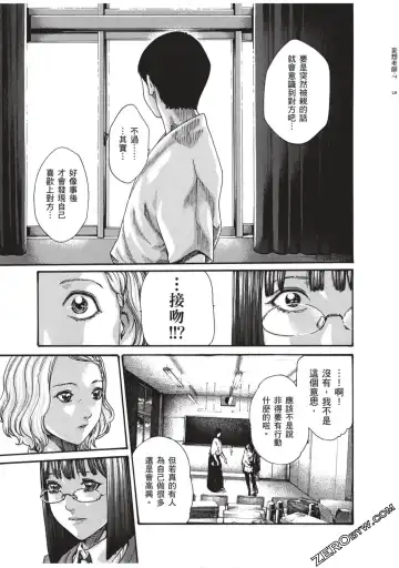 [Haruki] Sense Vol.7 Fhentai - Page 132