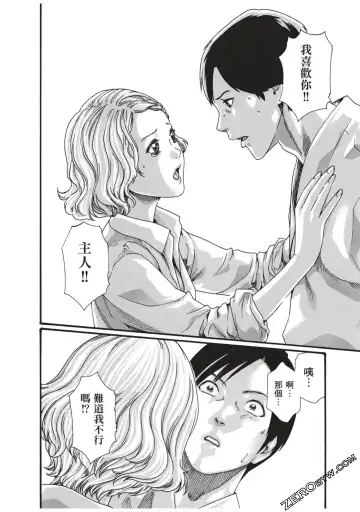 [Haruki] Sense Vol.7 Fhentai - Page 135