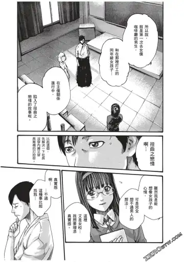 [Haruki] Sense Vol.7 Fhentai - Page 138