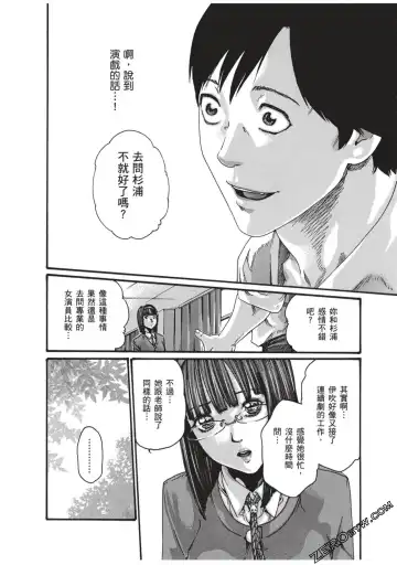 [Haruki] Sense Vol.7 Fhentai - Page 139