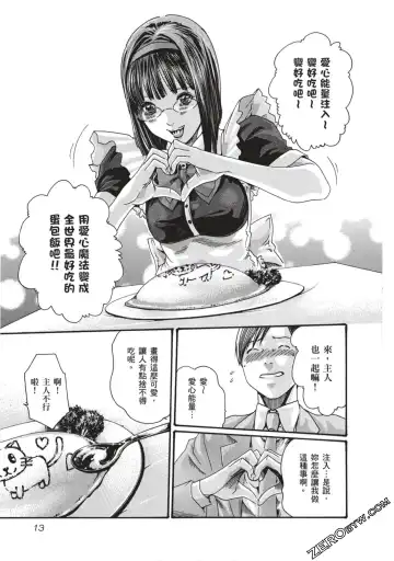 [Haruki] Sense Vol.7 Fhentai - Page 14