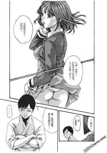 [Haruki] Sense Vol.7 Fhentai - Page 140