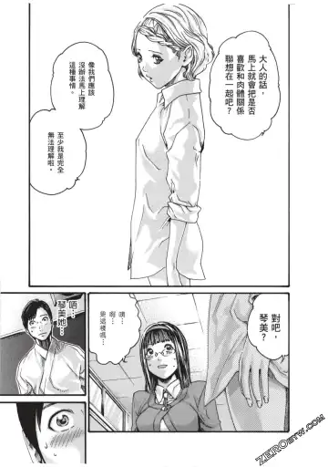 [Haruki] Sense Vol.7 Fhentai - Page 142