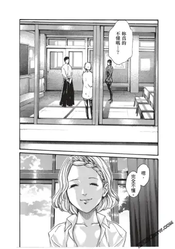 [Haruki] Sense Vol.7 Fhentai - Page 145