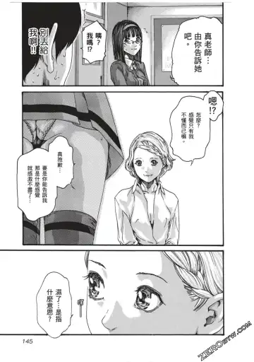 [Haruki] Sense Vol.7 Fhentai - Page 146