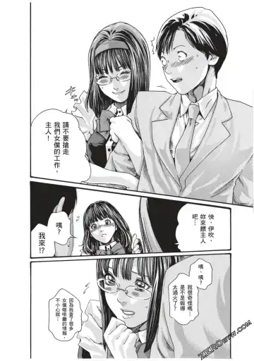 [Haruki] Sense Vol.7 Fhentai - Page 15