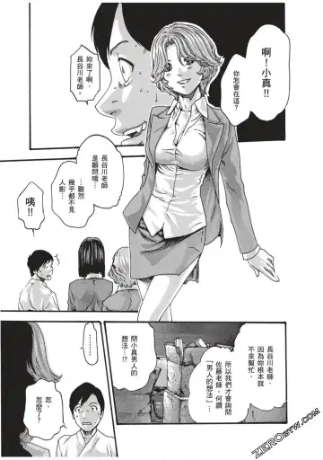 [Haruki] Sense Vol.7 Fhentai - Page 152