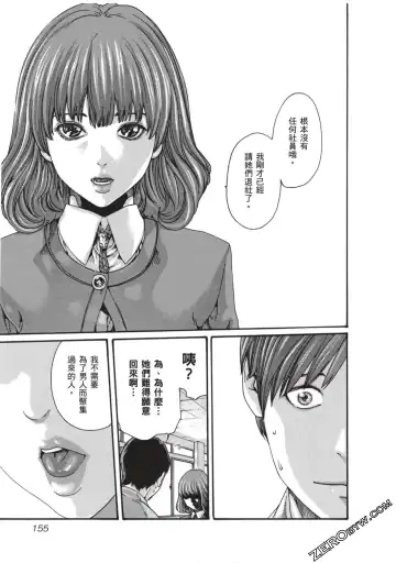 [Haruki] Sense Vol.7 Fhentai - Page 156