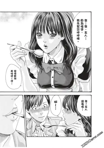 [Haruki] Sense Vol.7 Fhentai - Page 16