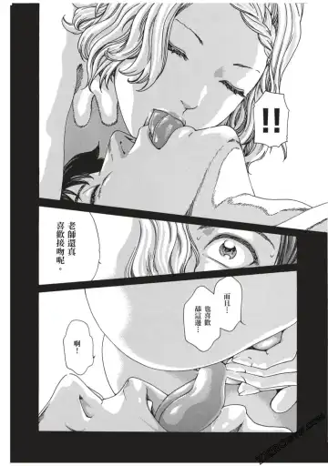 [Haruki] Sense Vol.7 Fhentai - Page 163