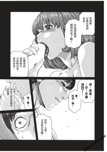 [Haruki] Sense Vol.7 Fhentai - Page 166