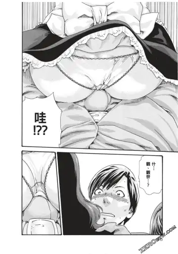 [Haruki] Sense Vol.7 Fhentai - Page 17