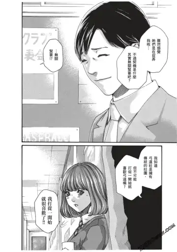 [Haruki] Sense Vol.7 Fhentai - Page 177