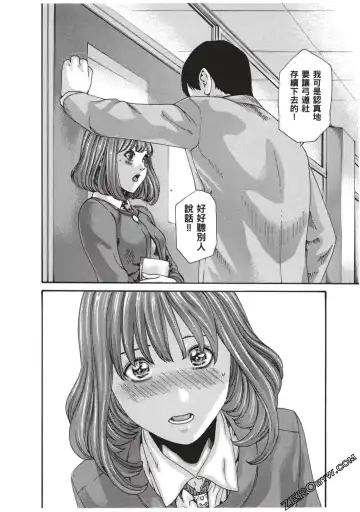 [Haruki] Sense Vol.7 Fhentai - Page 179