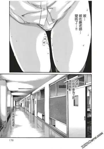 [Haruki] Sense Vol.7 Fhentai - Page 180