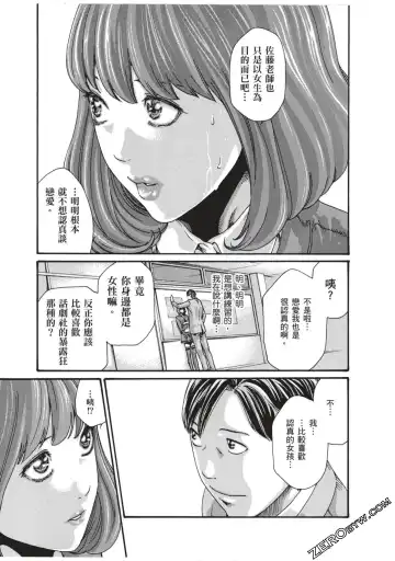 [Haruki] Sense Vol.7 Fhentai - Page 184