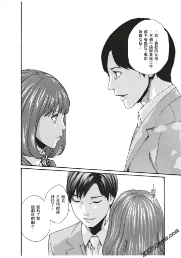 [Haruki] Sense Vol.7 Fhentai - Page 185