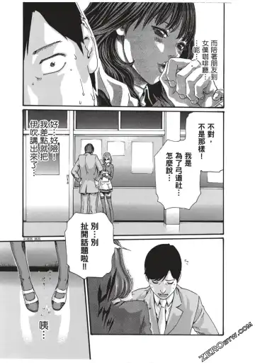 [Haruki] Sense Vol.7 Fhentai - Page 186