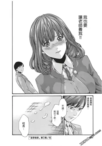 [Haruki] Sense Vol.7 Fhentai - Page 193