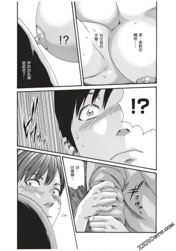 [Haruki] Sense Vol.7 Fhentai - Page 20