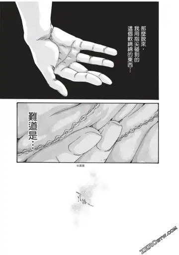 [Haruki] Sense Vol.7 Fhentai - Page 22